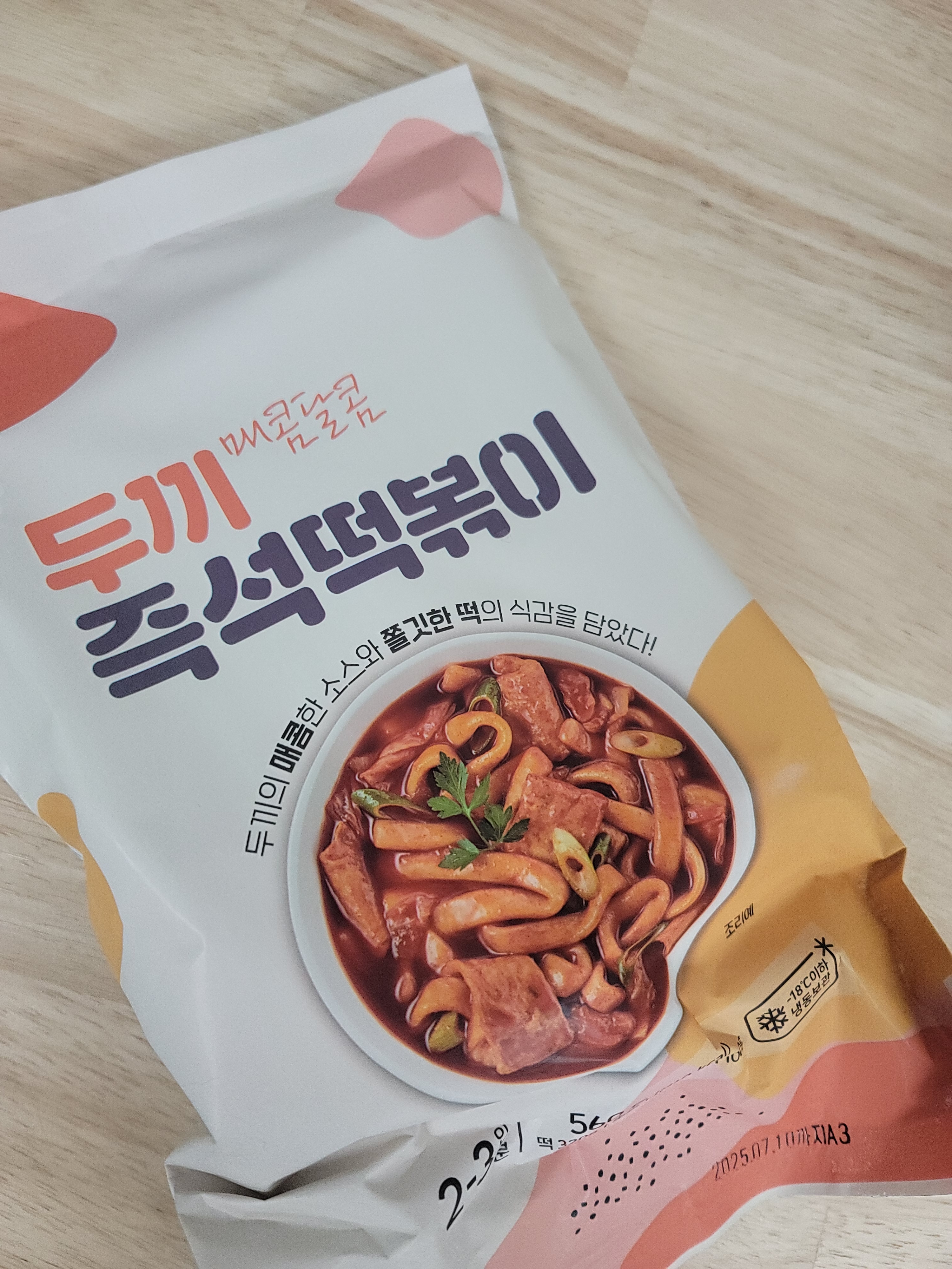라면스토리 해피라이스