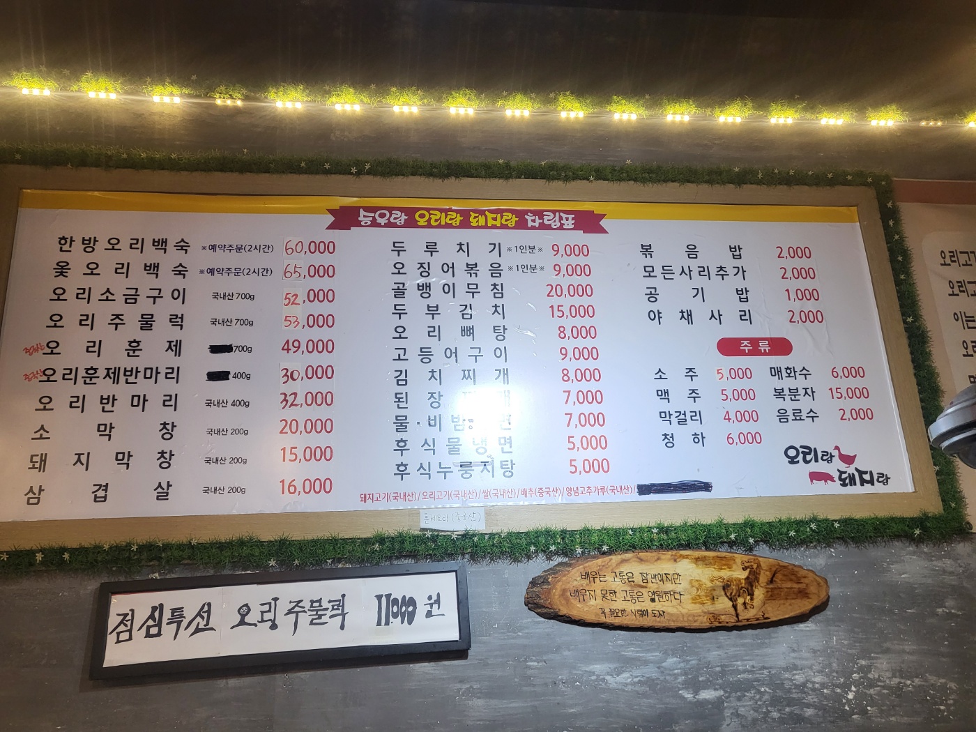 승우네오리랑돼지랑