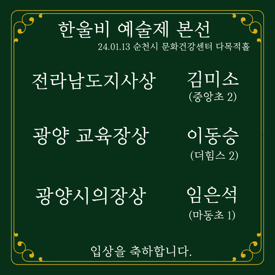 음사랑음악전문학원