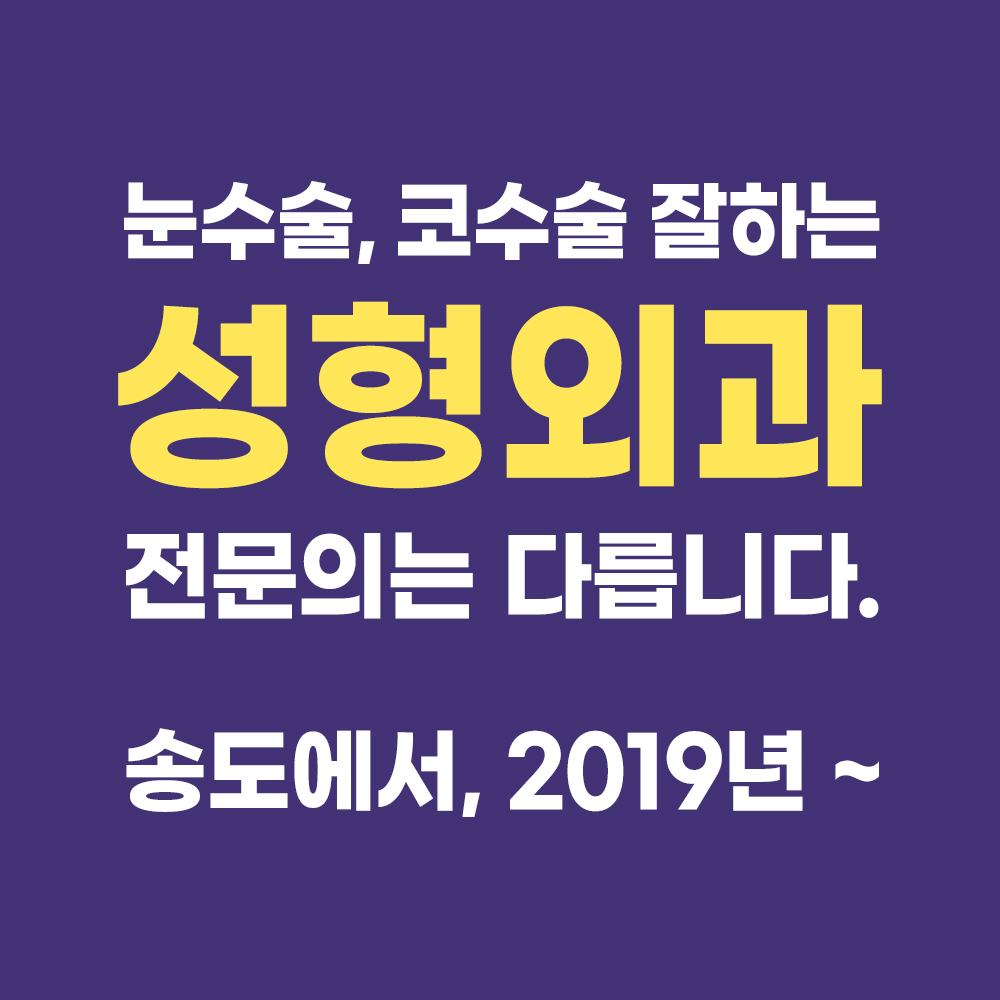 닥터킴성형외과의원
