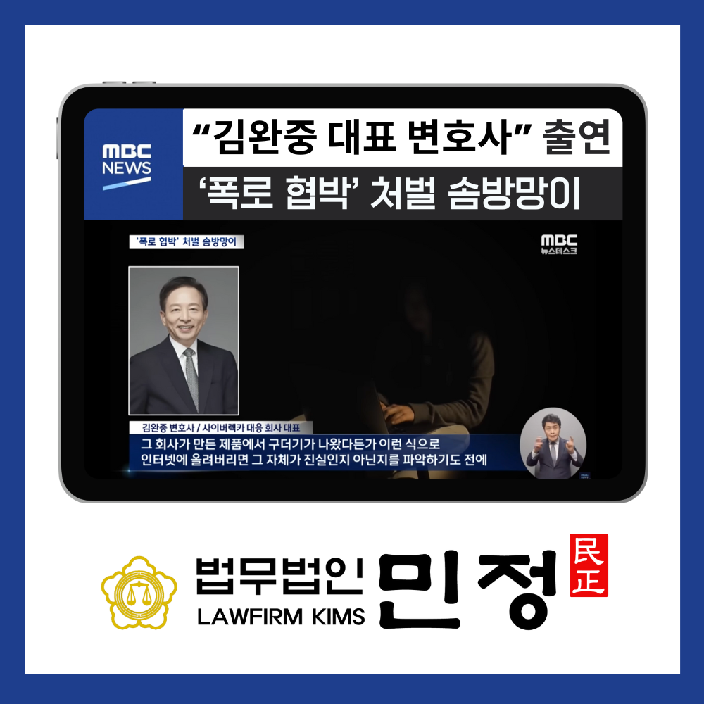 법무법인 민정