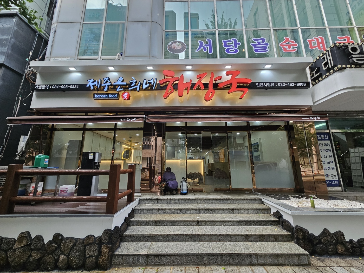 제주은희네해장국 인천시청점