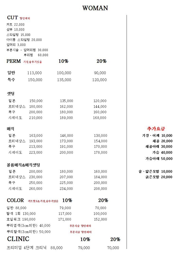 살롱, 동네 동덕여대점