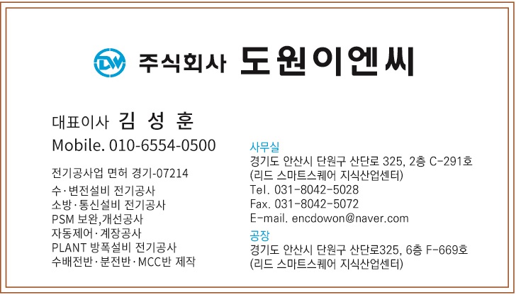 도원이엔씨