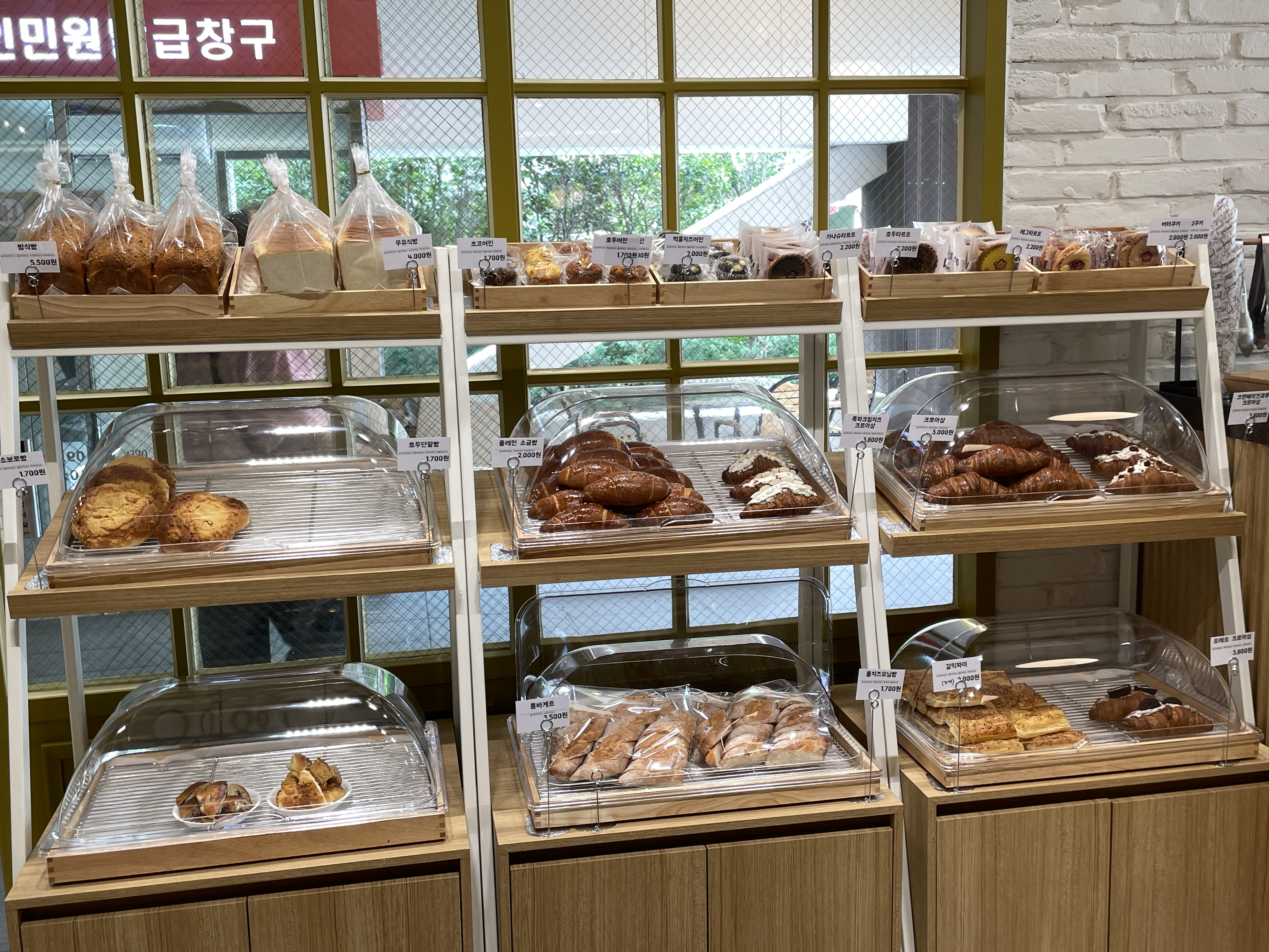 빵긋베이커리