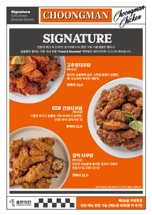 충만치킨 전주전북대점