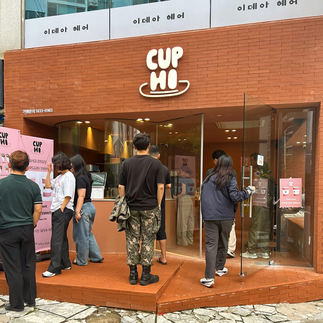 컵히 본점