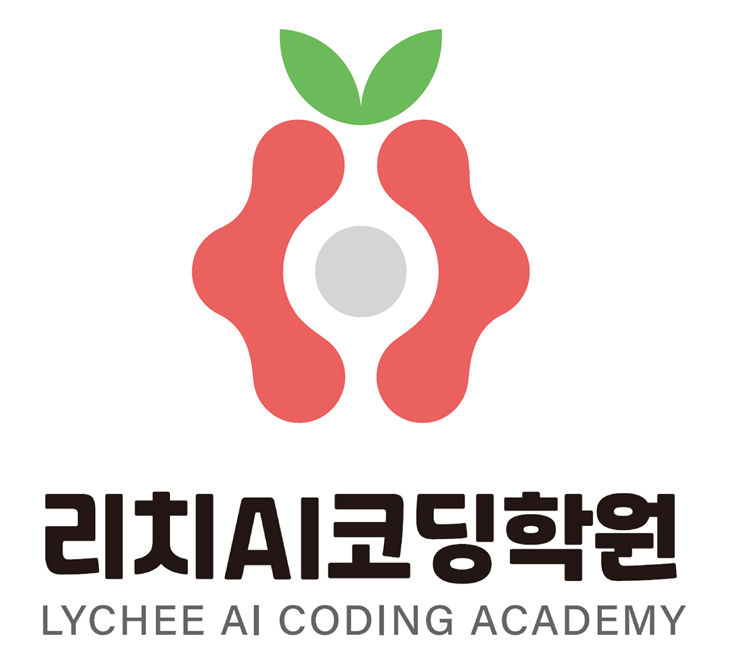 리치AI코딩학원