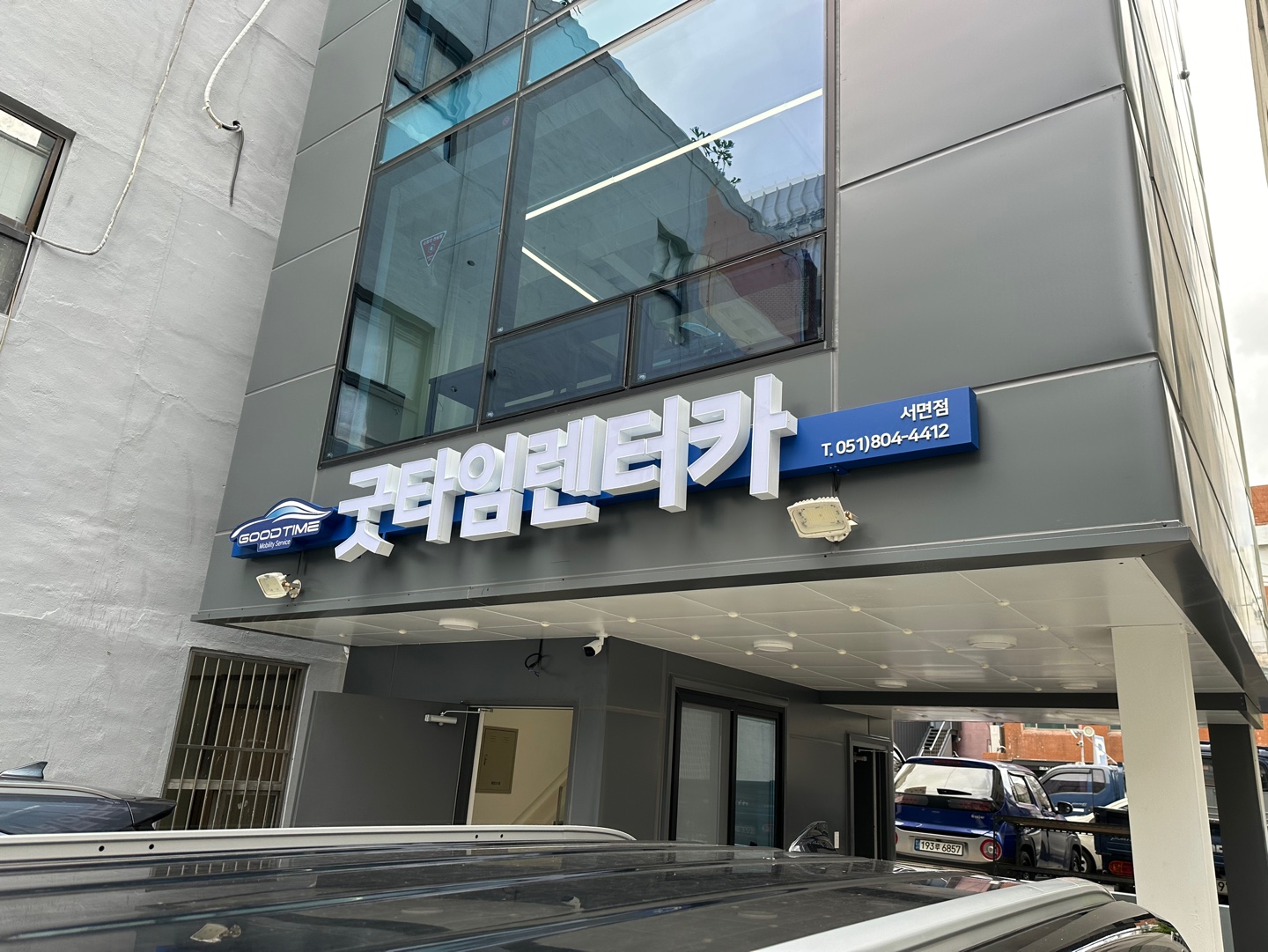 굿타임렌트카 서면본점