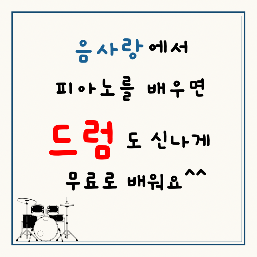 음사랑음악전문학원
