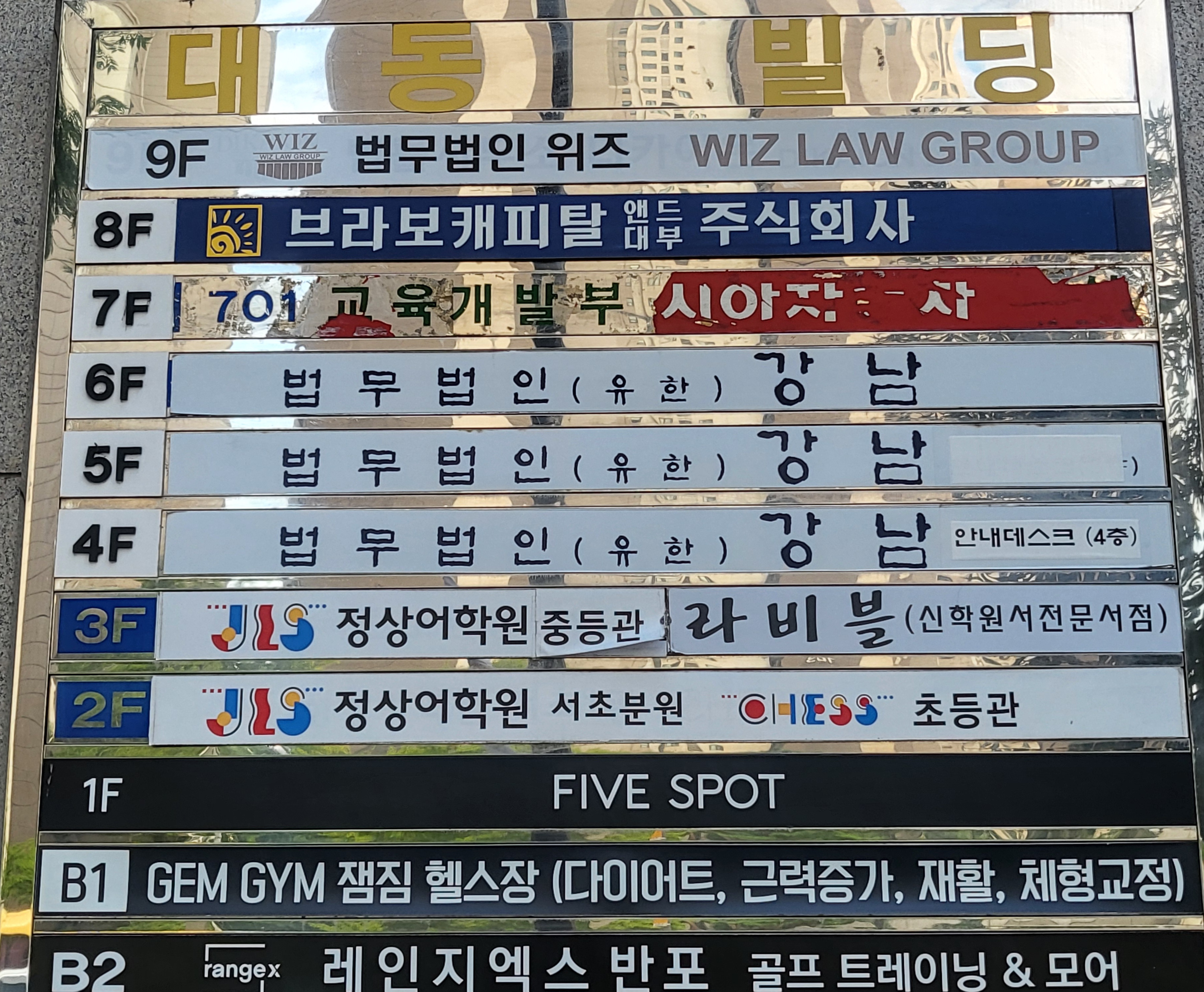 법무법인 강남 권성환변호사사무소 대표 이미지