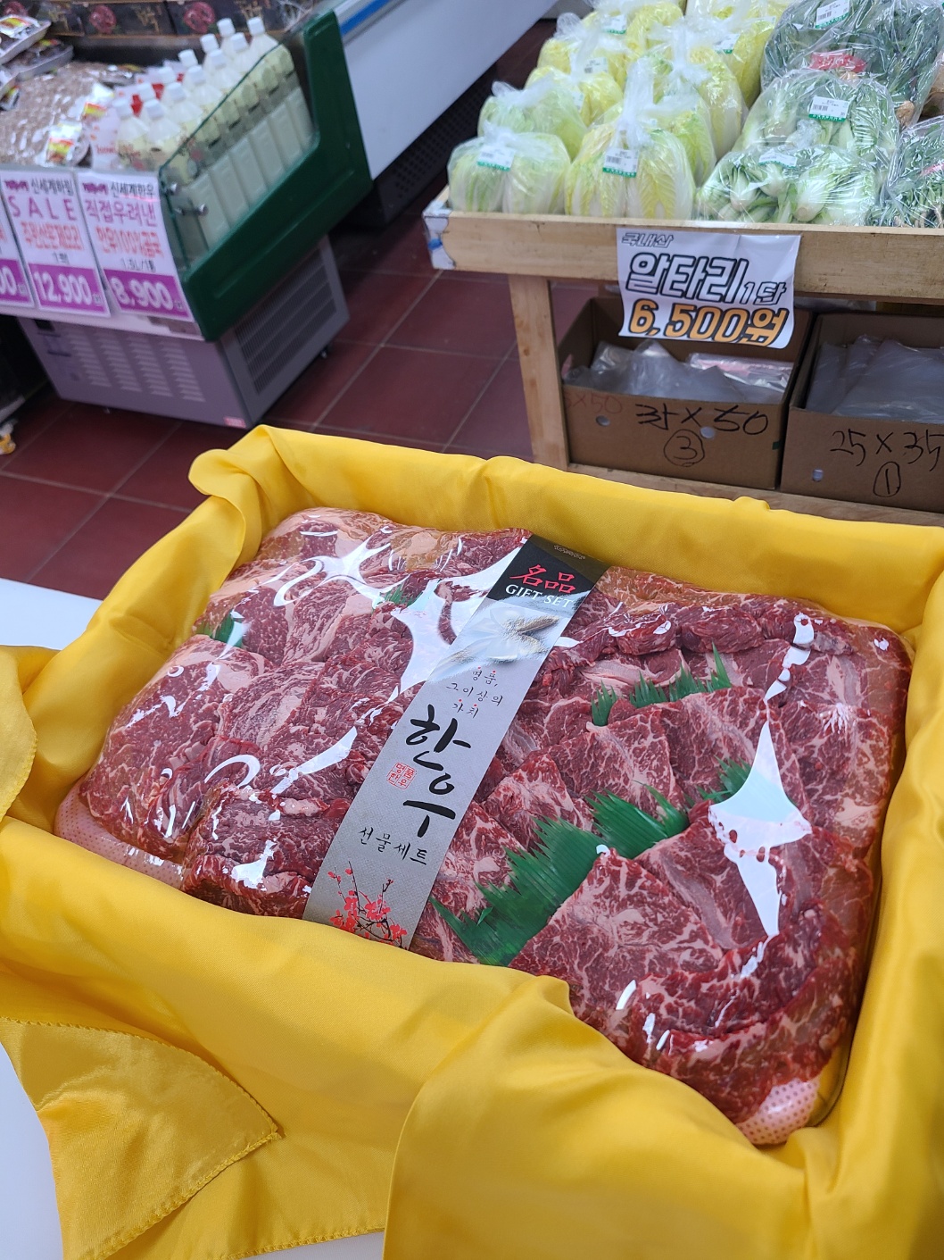 백정육