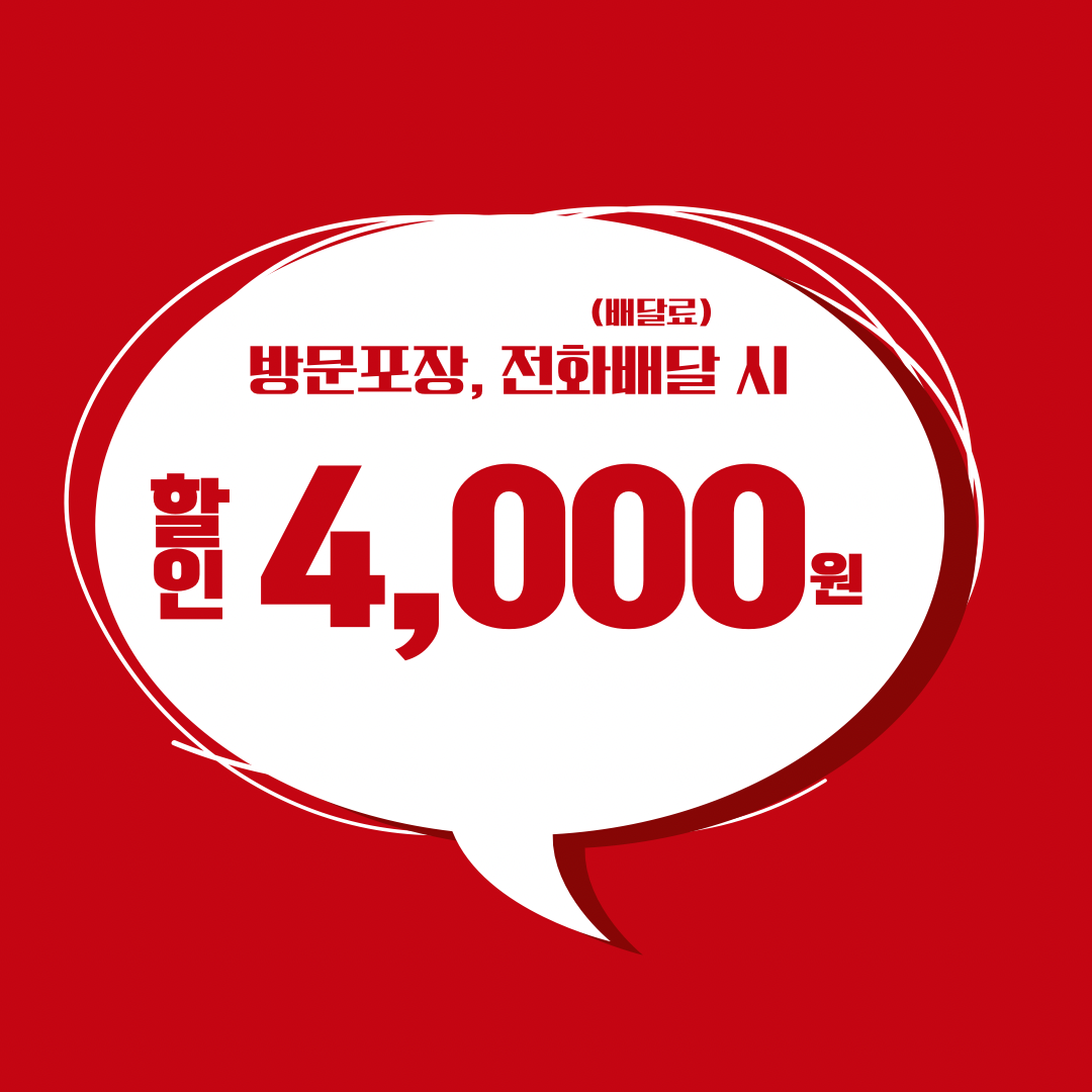 족발신선생 안양동편마을점