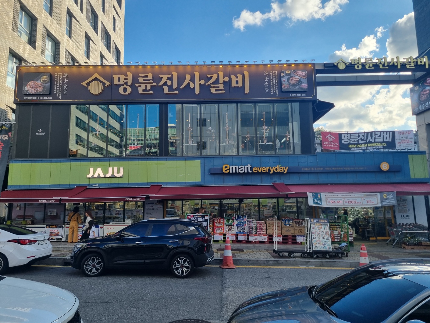 명륜진사갈비 용인경희대캠퍼스점