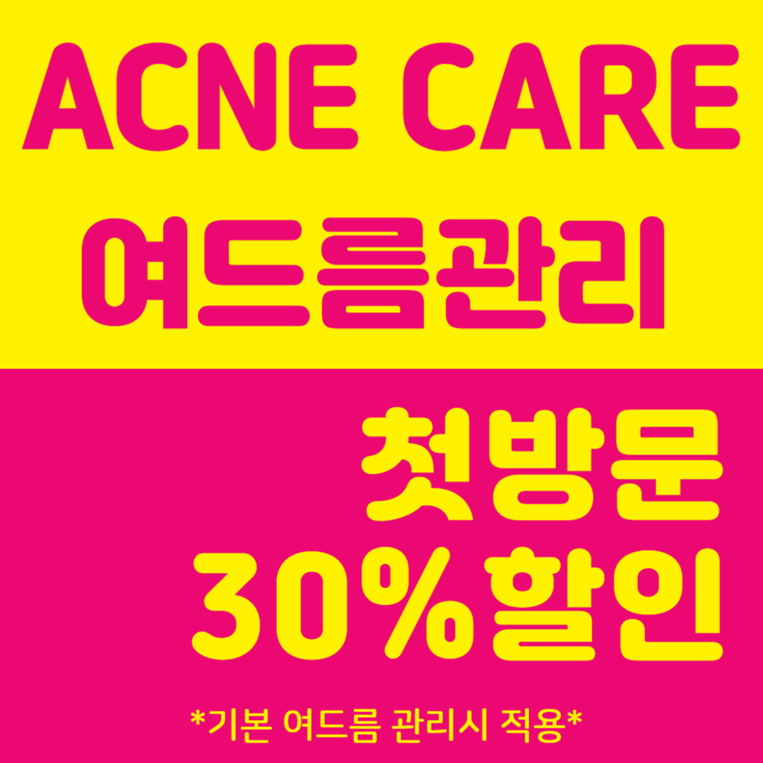 빛날:빈에스테틱 대표 이미지