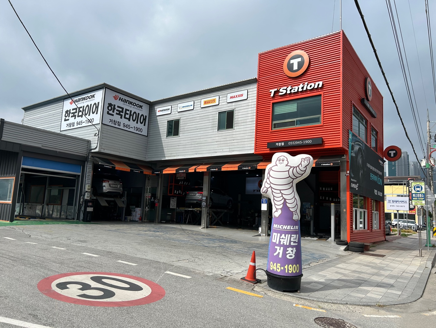 거창타이어 대표 이미지