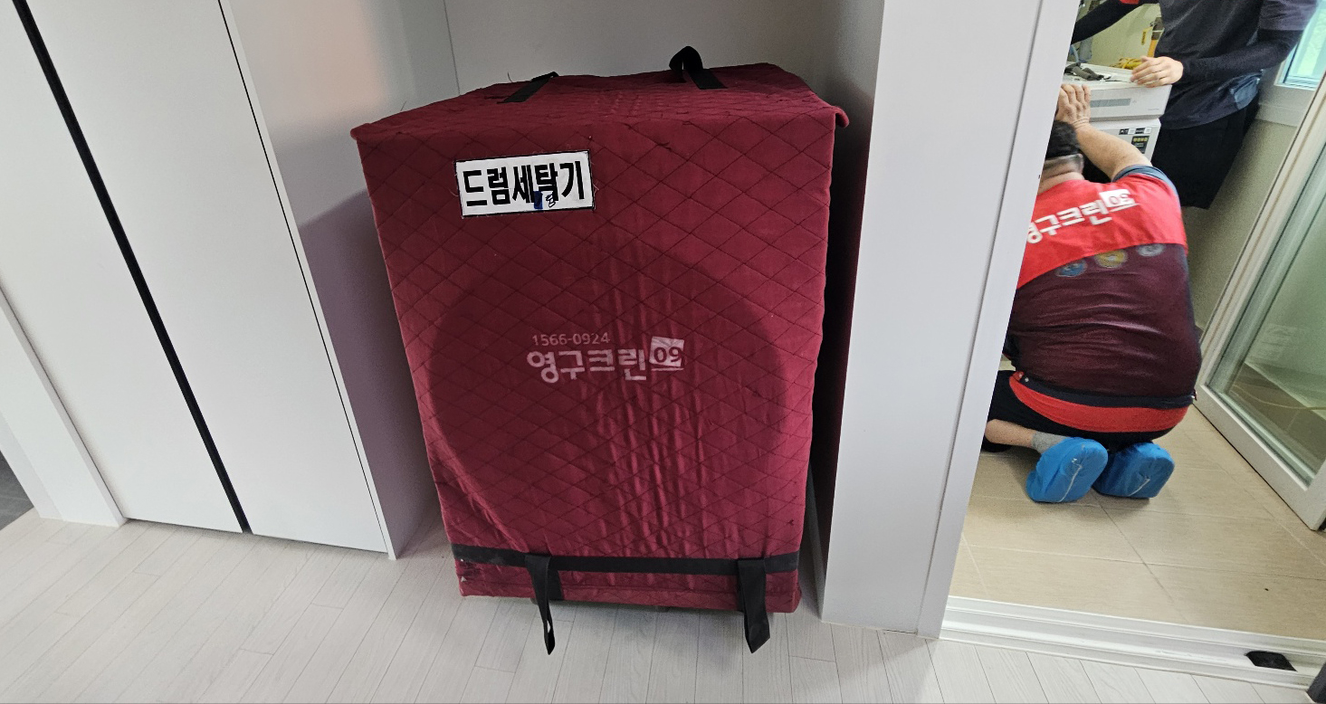 영구크린 대표 이미지