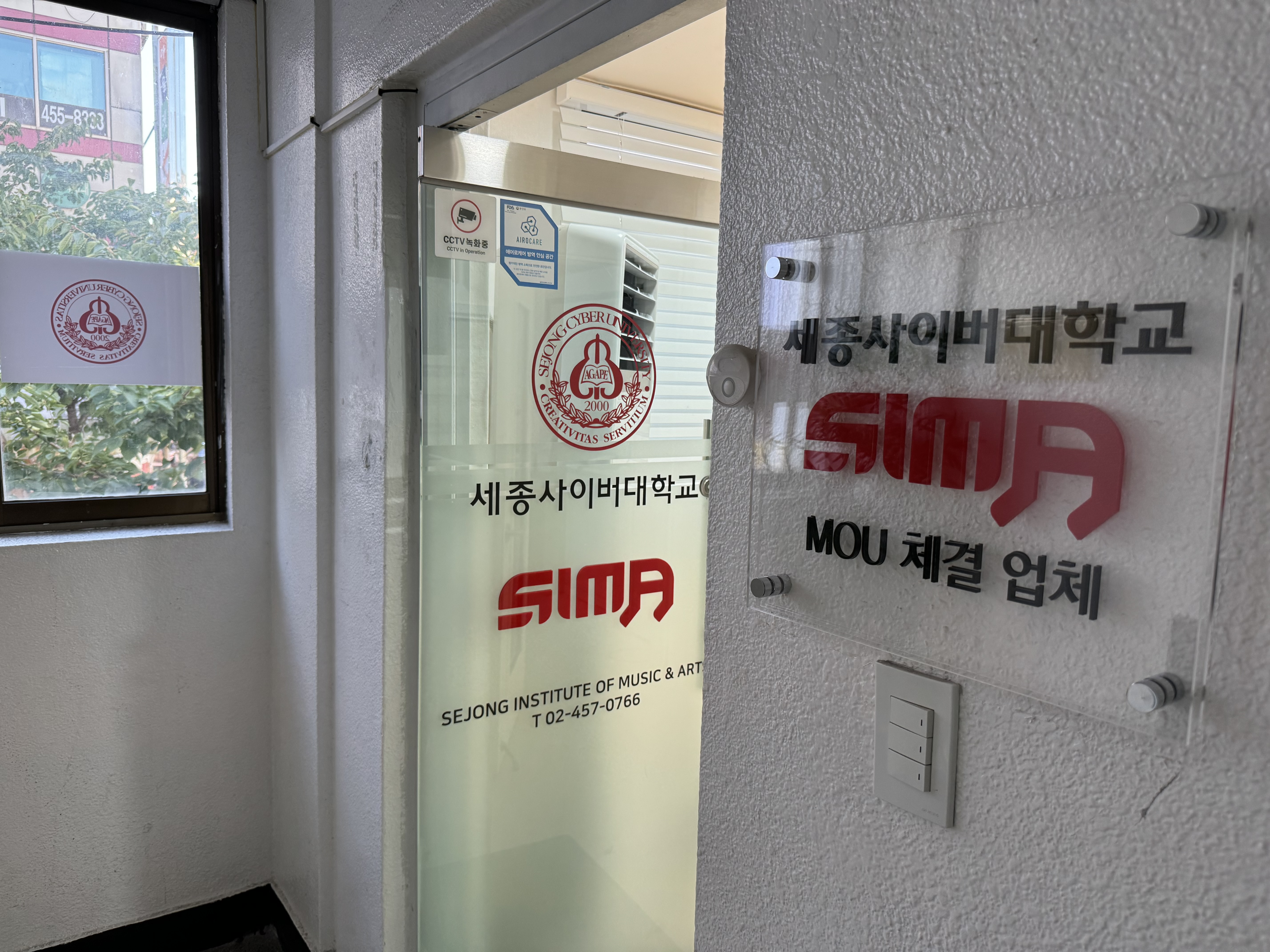 세종음악예술학원