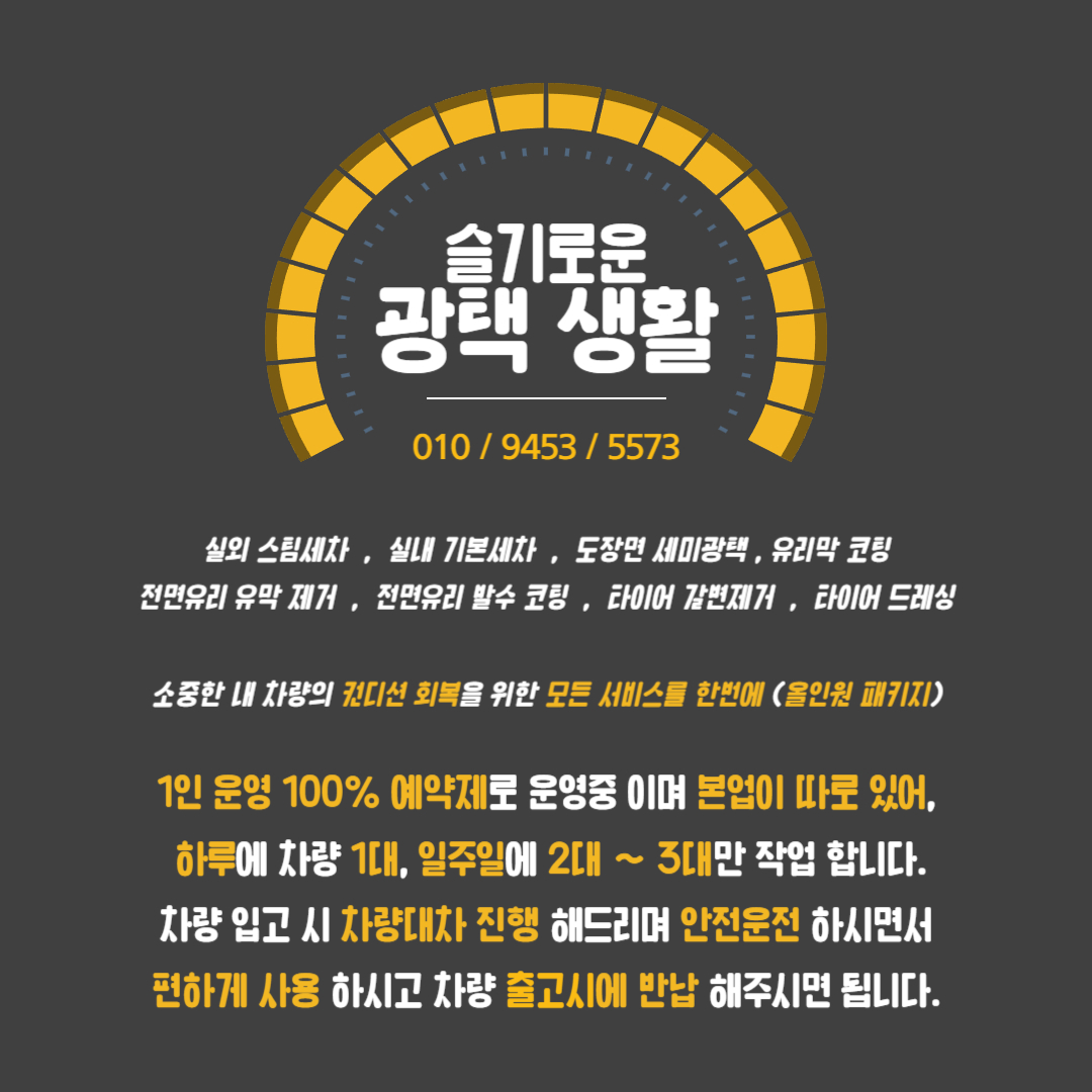 슬기로운 광택 생활