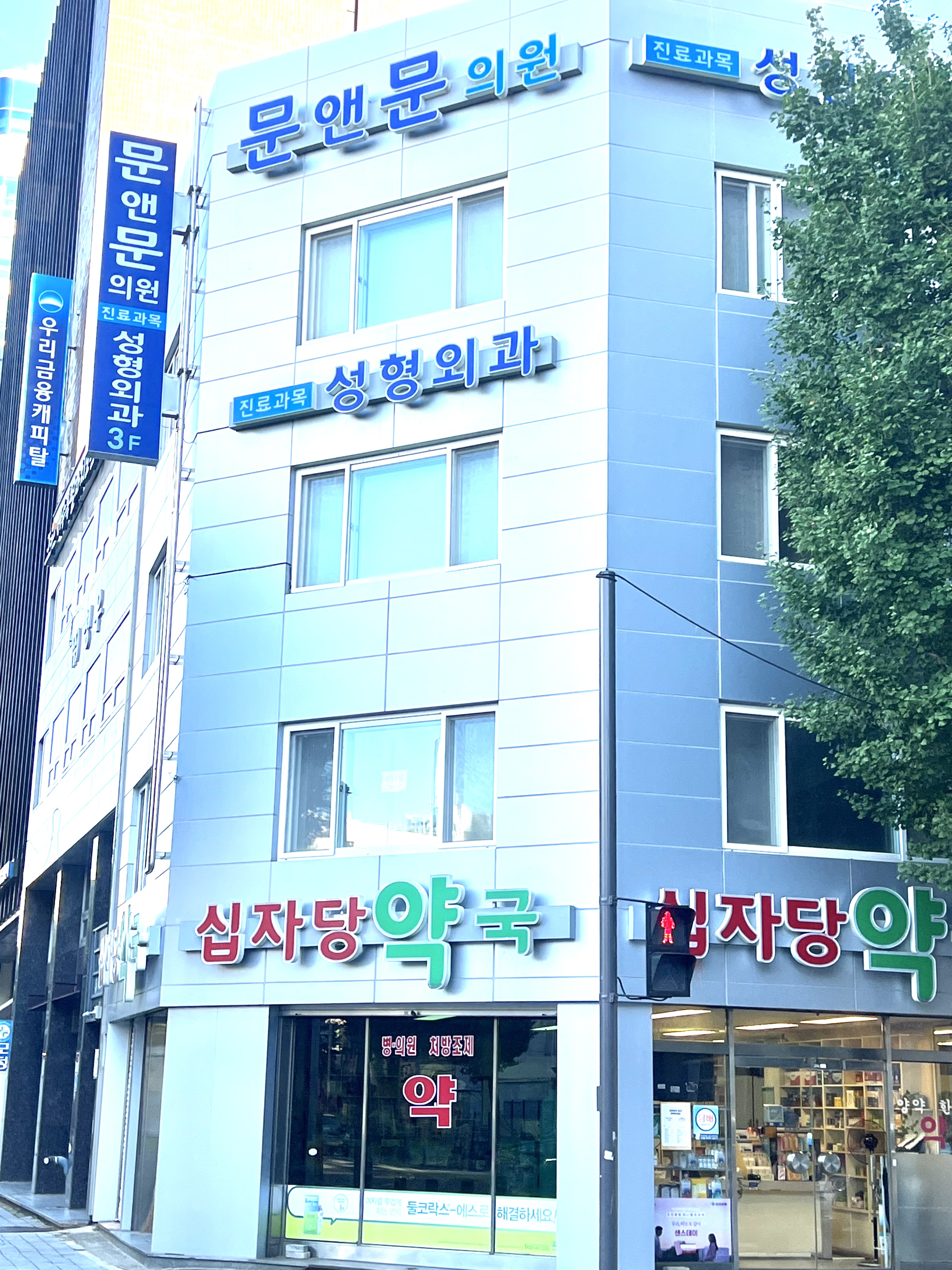 문앤문의원 대표 이미지