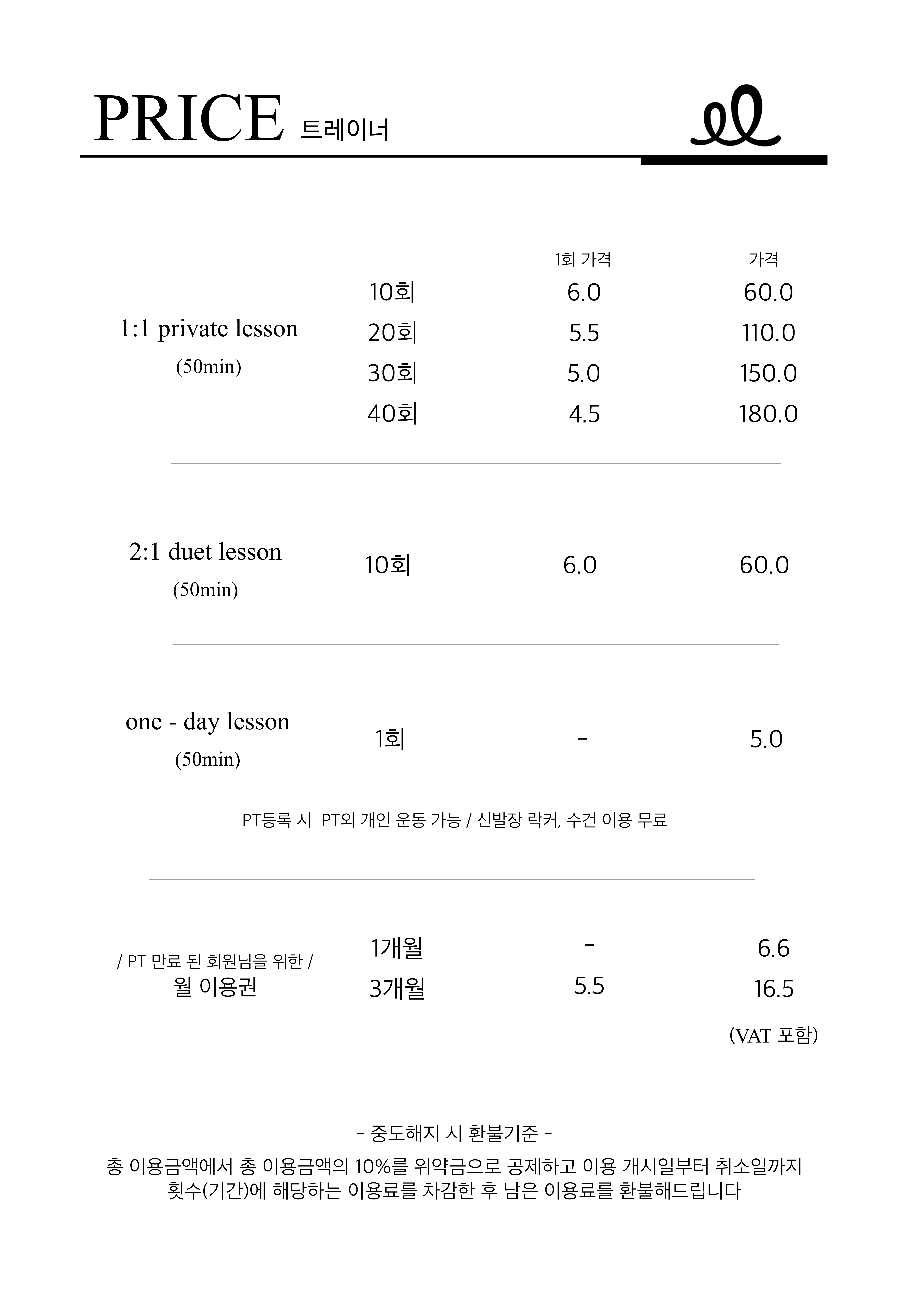 엑설라이프 노은PT