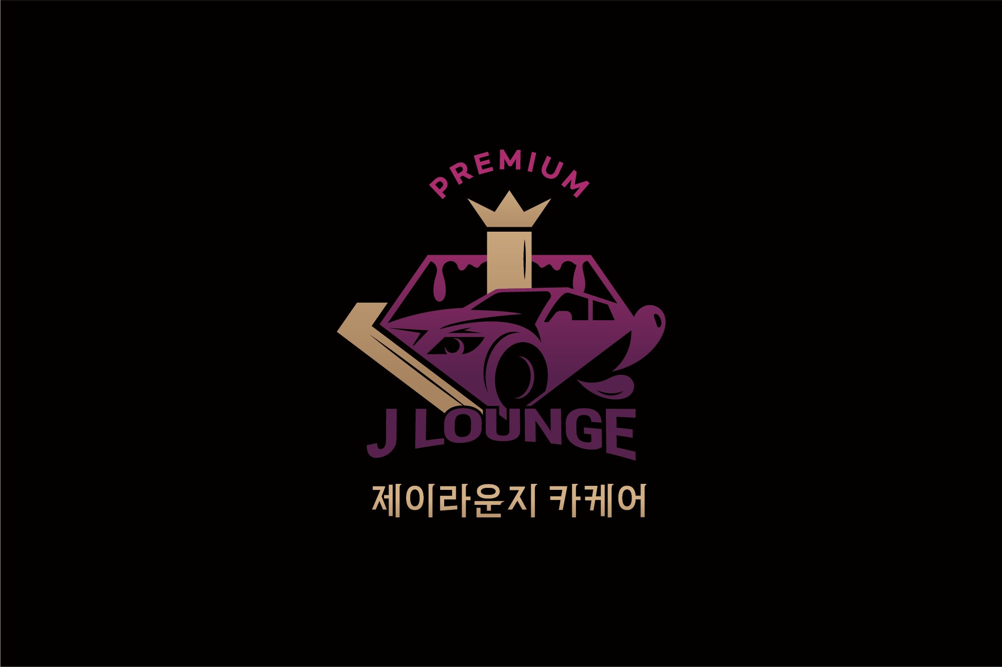 제이라운지카케어