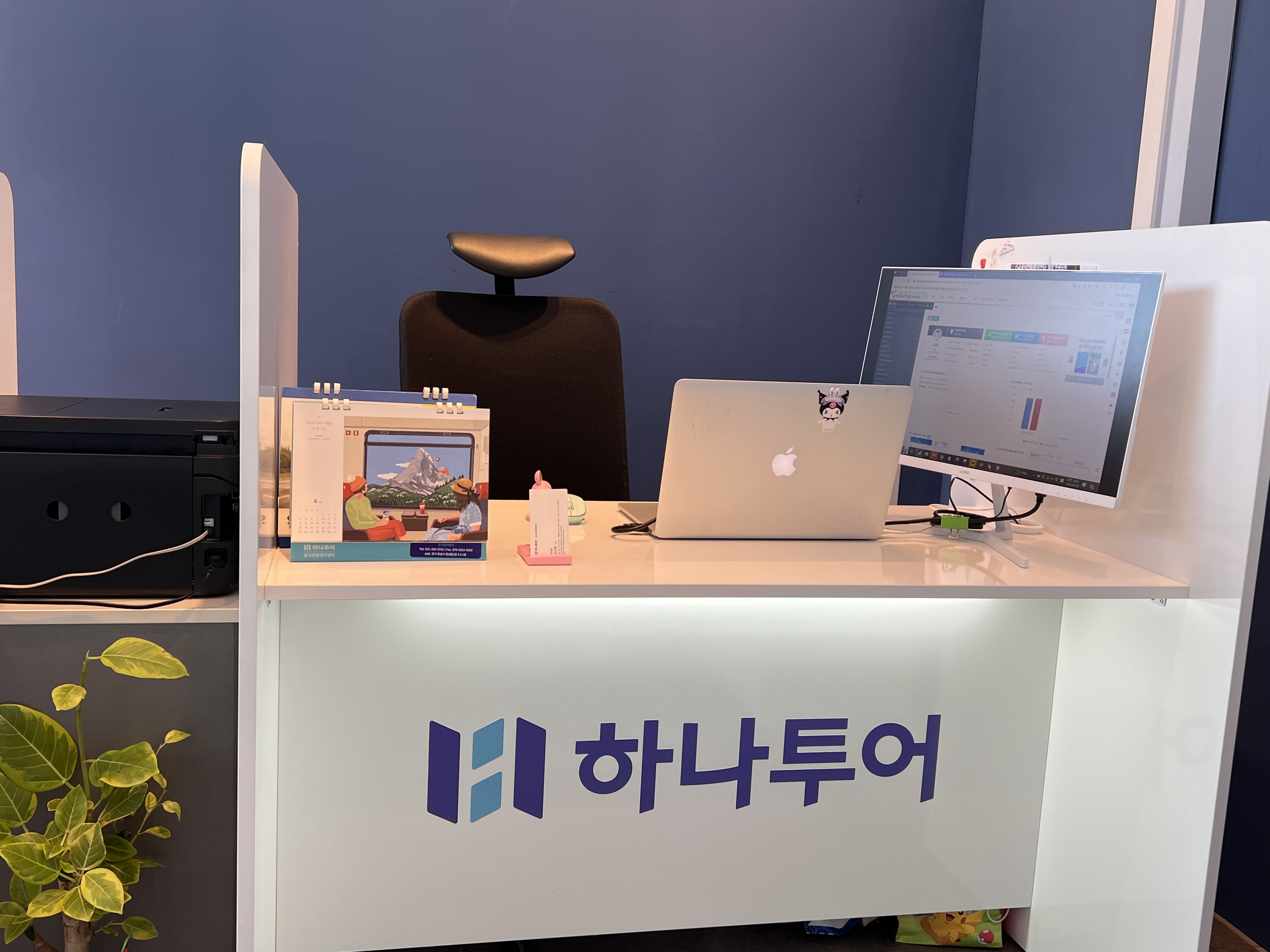 하나투어 온리원여행사