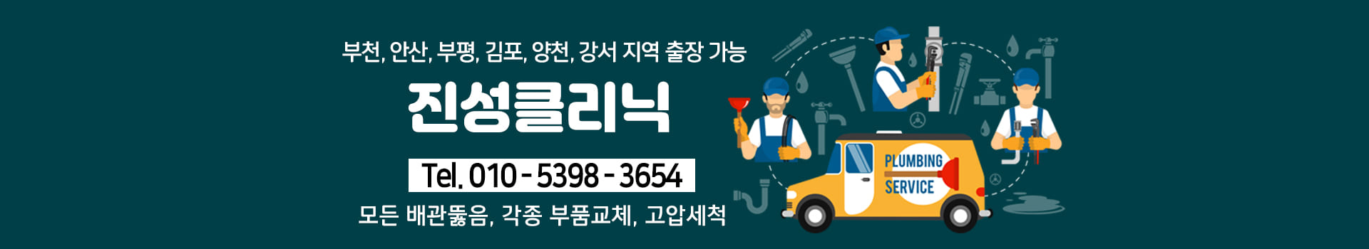 진성엔지니어링