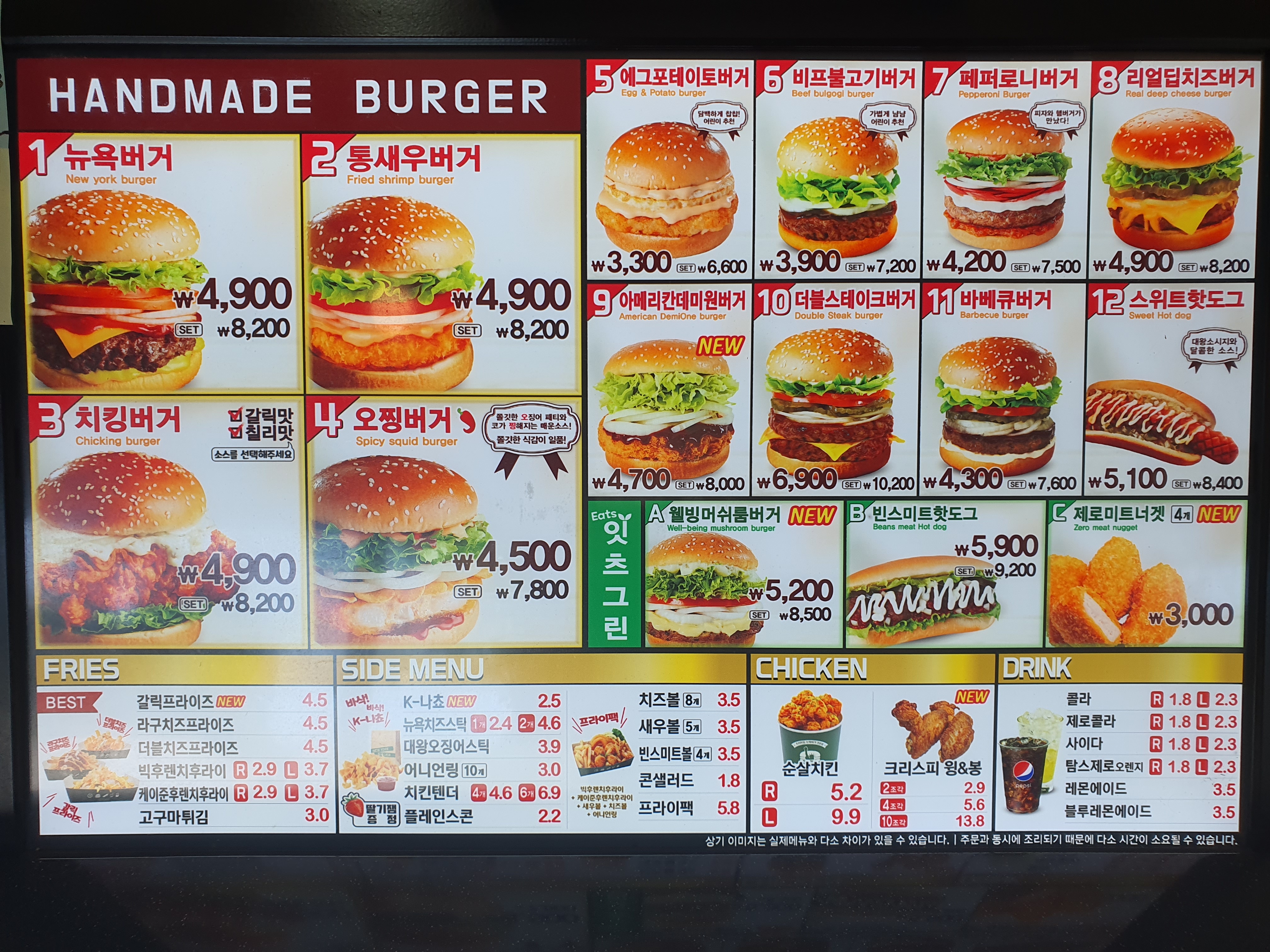 뉴욕버거 김제점