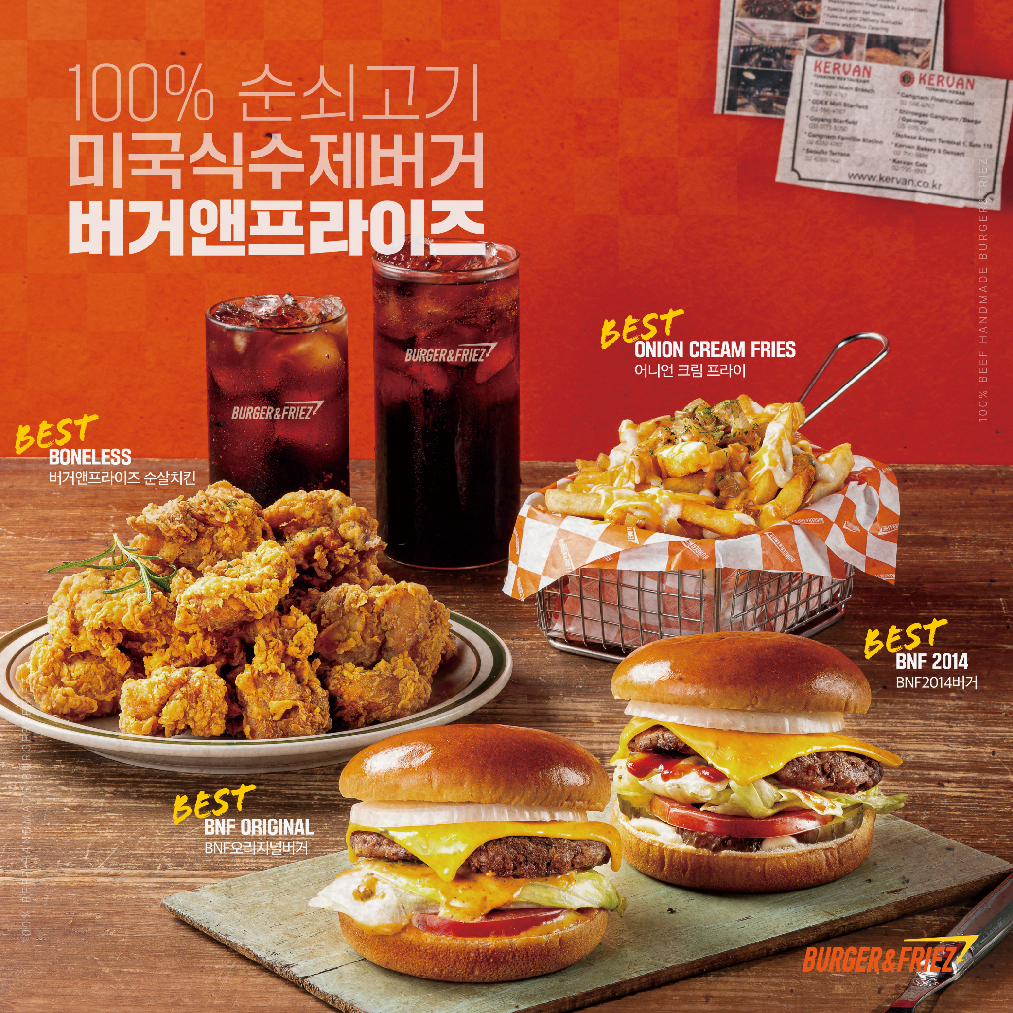 버거앤프라이즈 구미형곡점