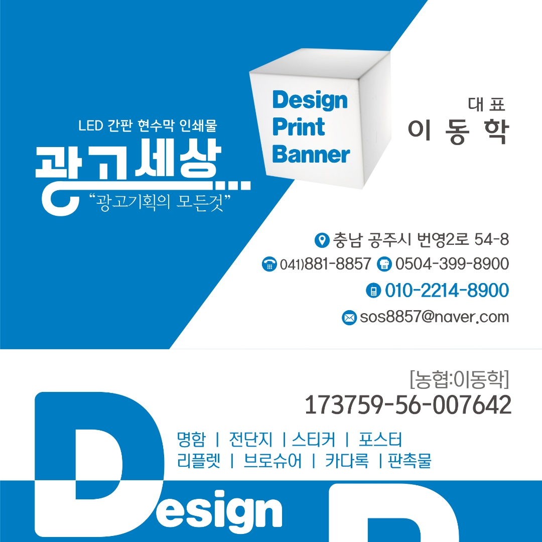 광고세상