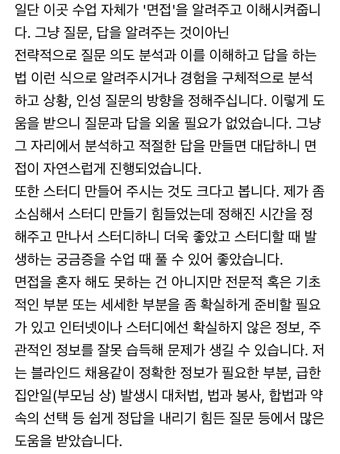 키움스피치면접학원 강남점