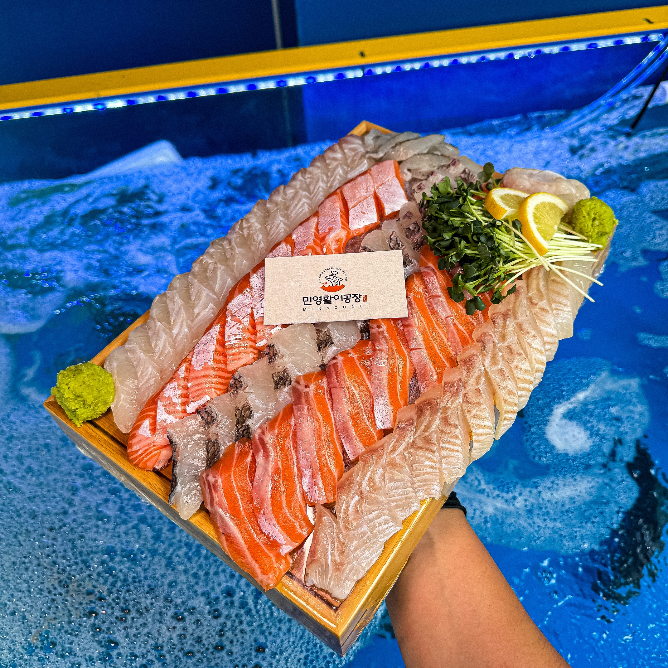 민영활어공장 온천장점