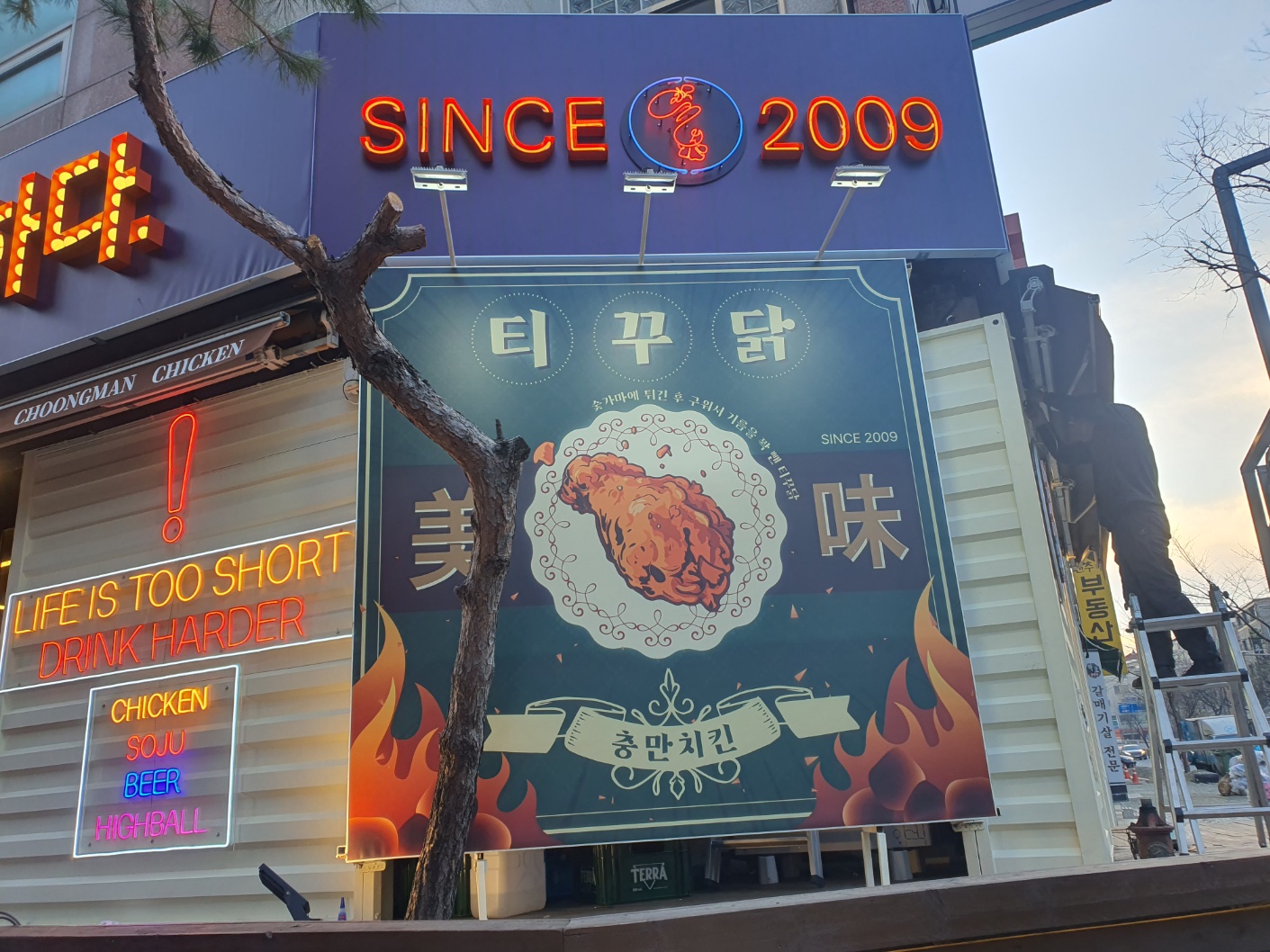 충만치킨 둔산점