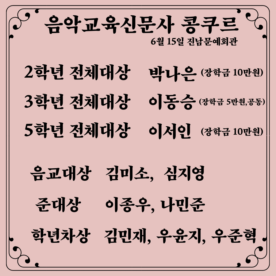 음사랑음악전문학원
