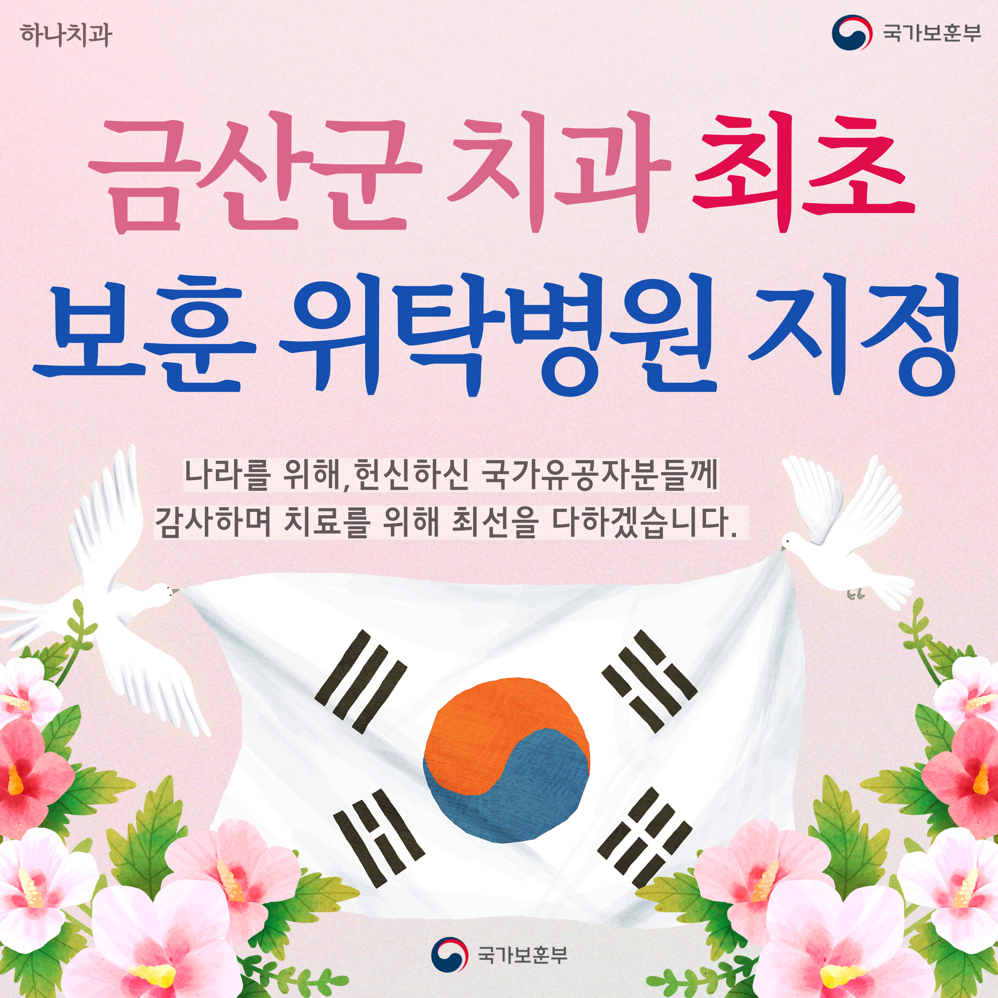 하나치과 대표 이미지