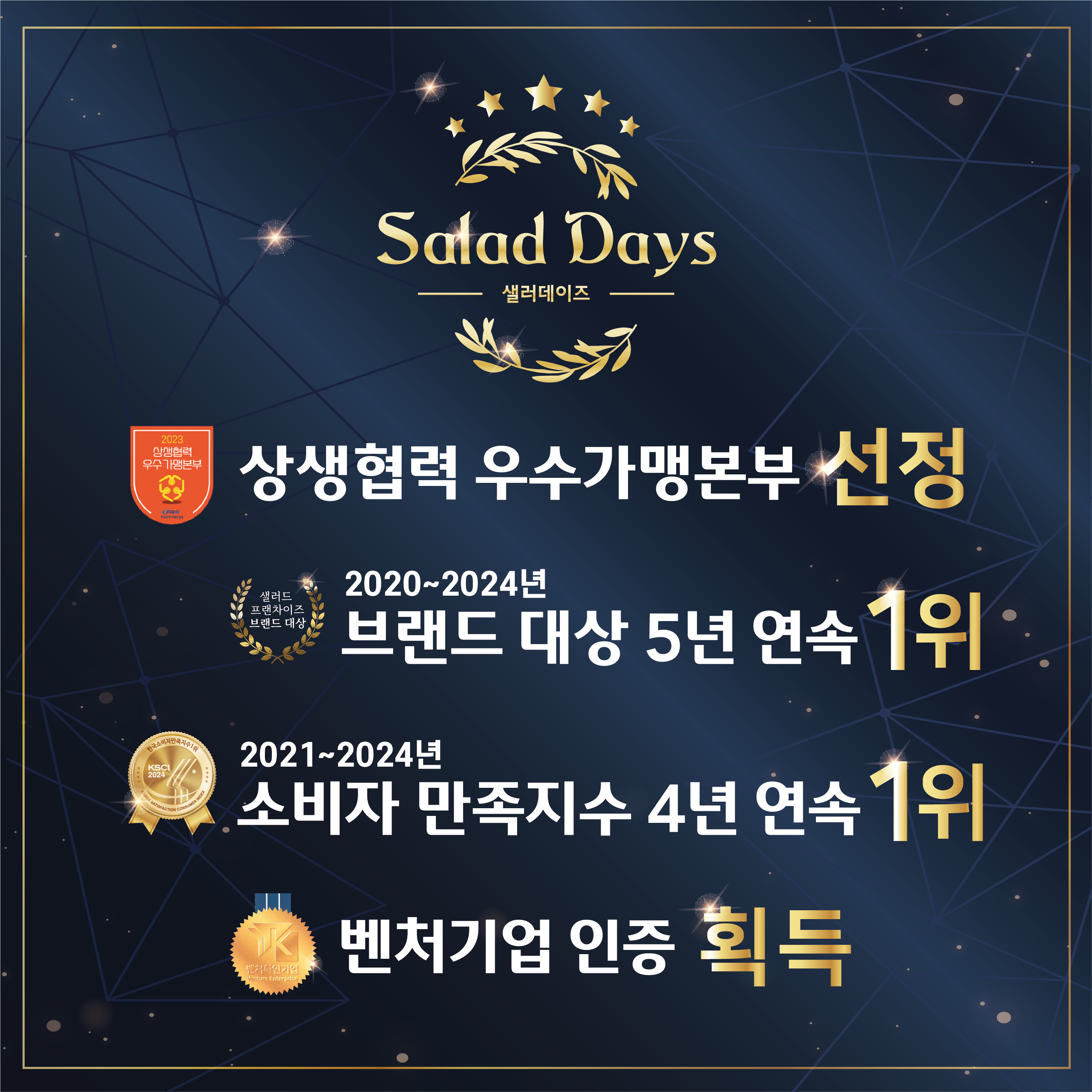 샐러데이즈 광교법조타운점