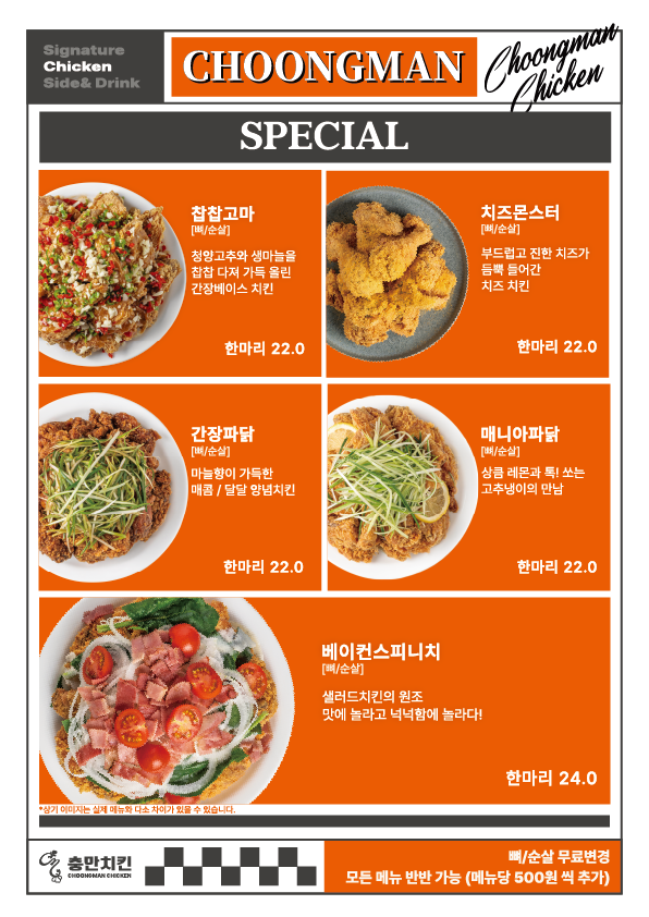 충만치킨 전주전북대점