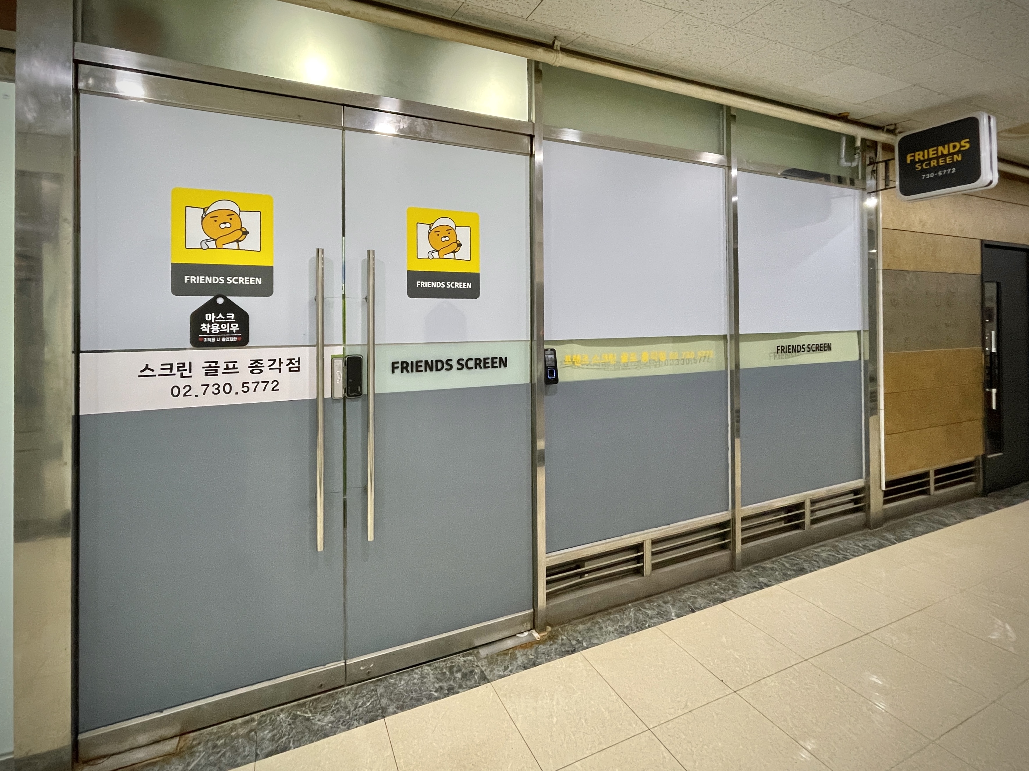 프렌즈스크린골프 종각점 대표 이미지