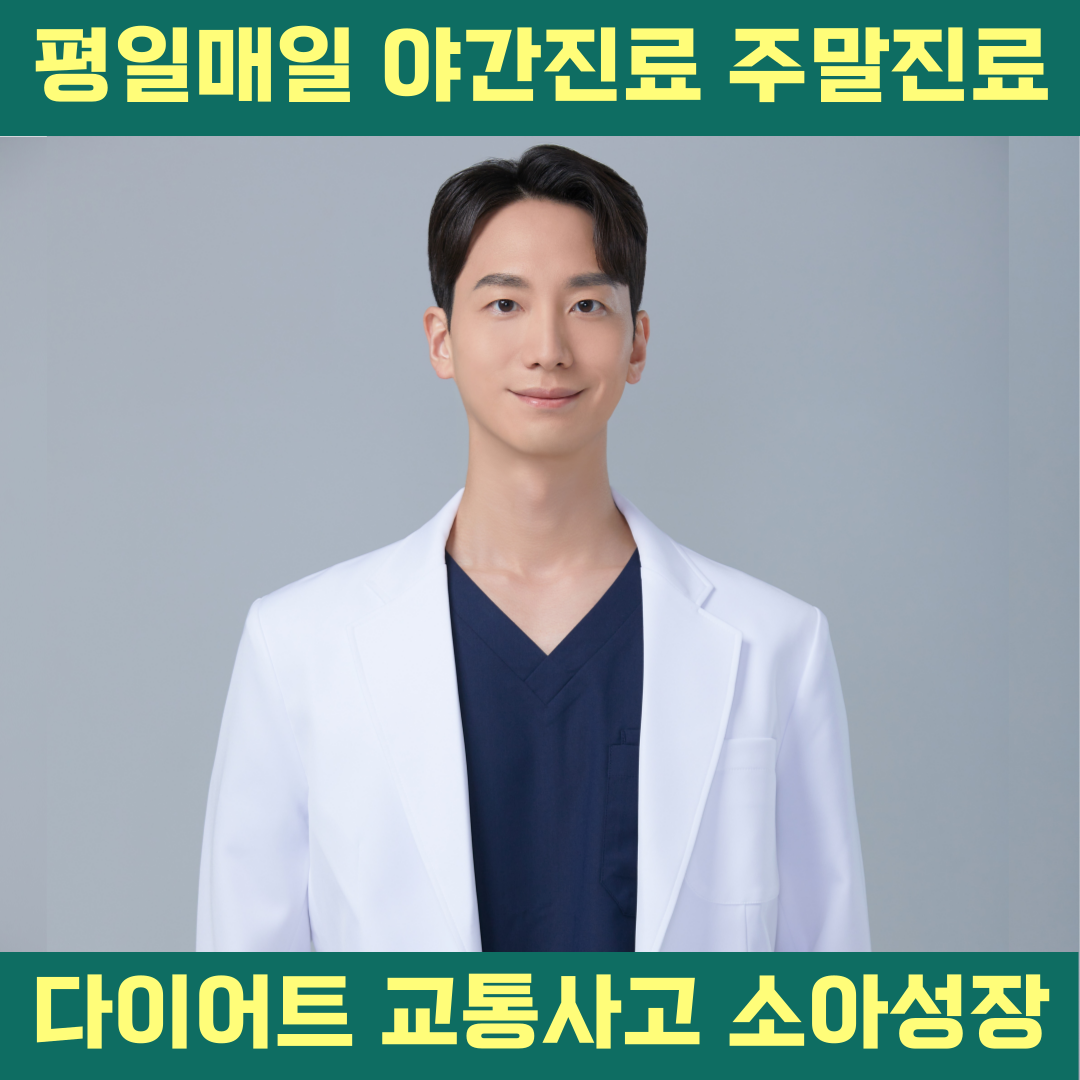 쑥쑥한의원
