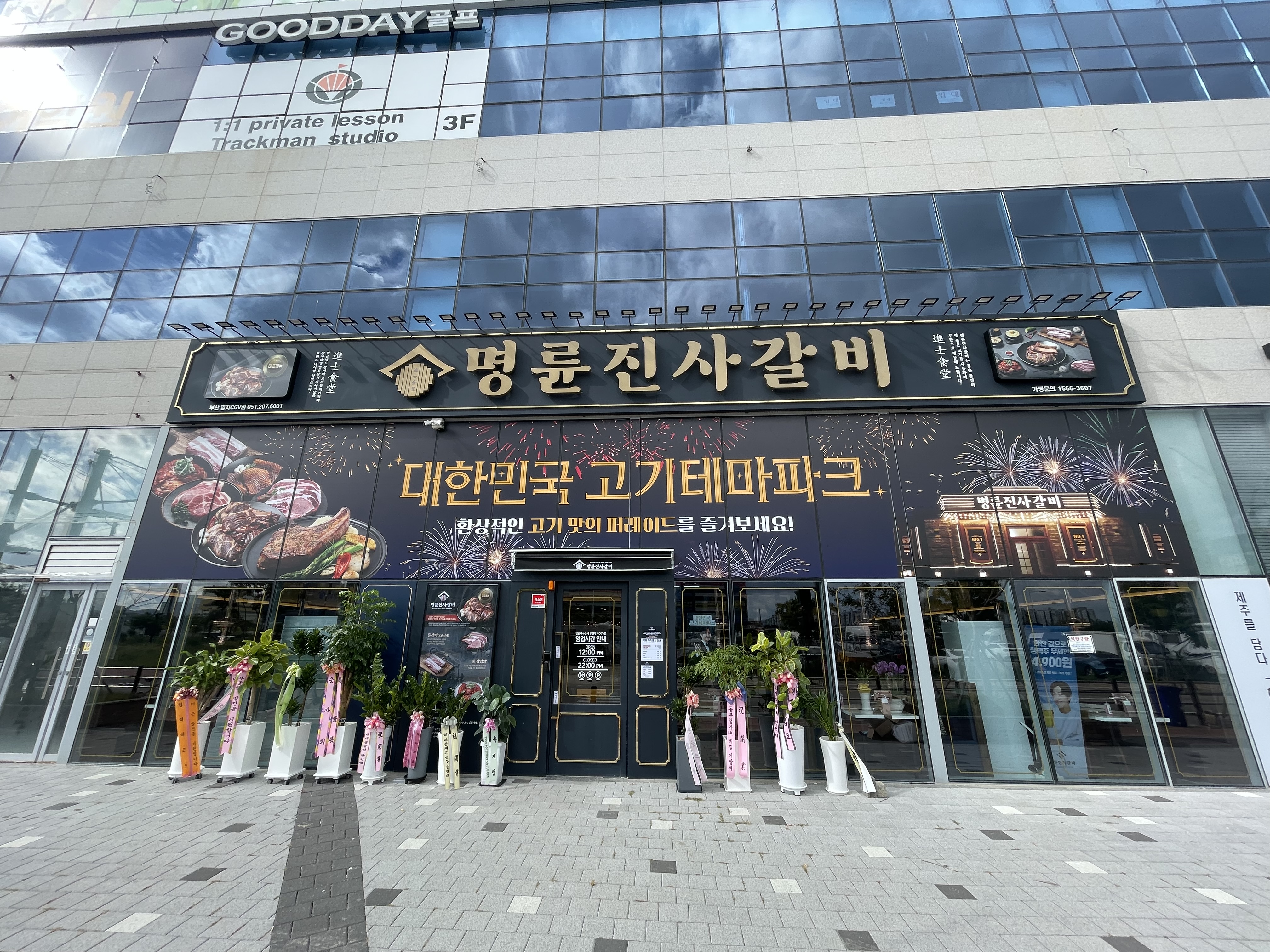 부산 강서구 소갈비맛집 소갈비 전문점 방문해 보세요 명륜진사갈비 부산명지CGV점
