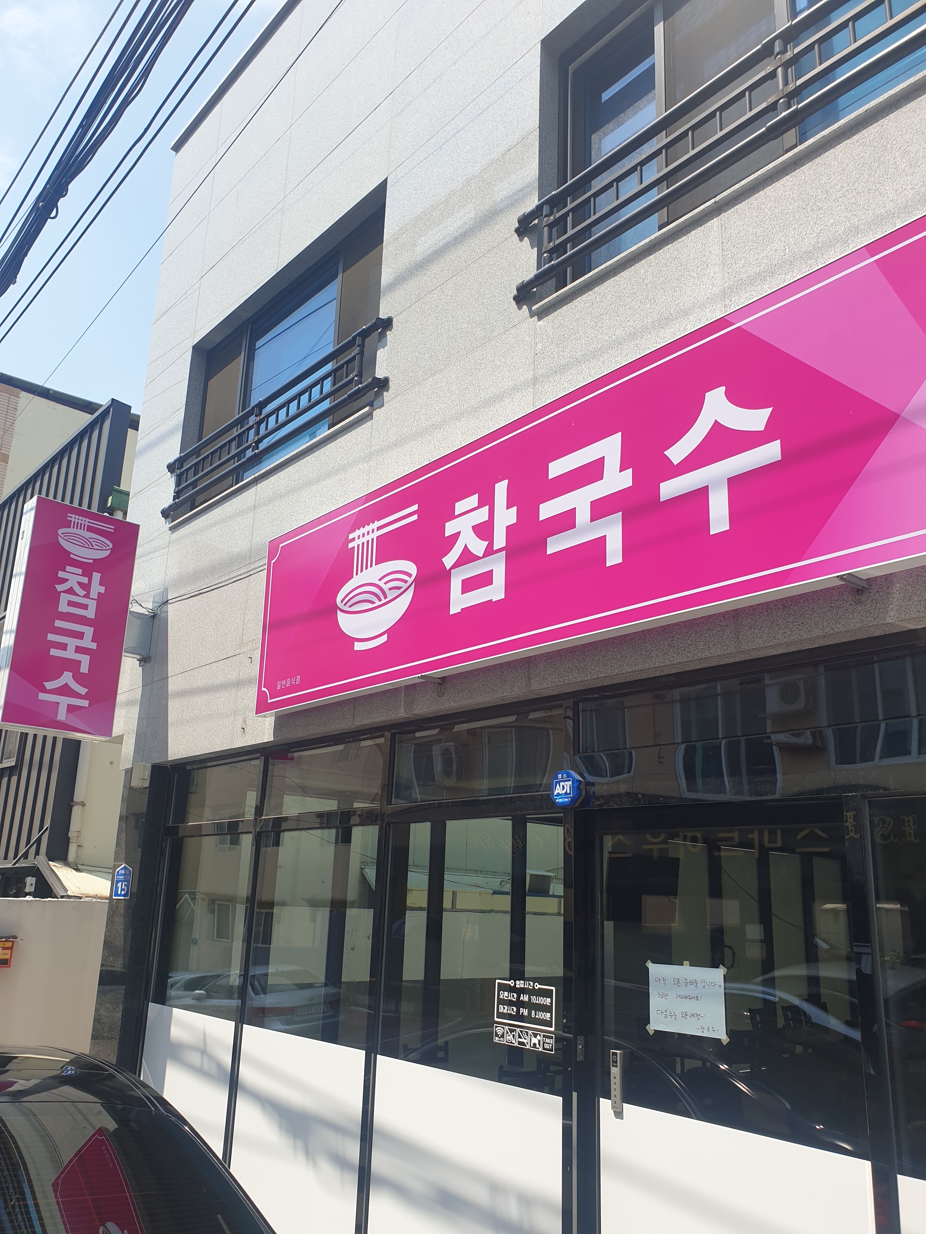 참국수 대표 이미지