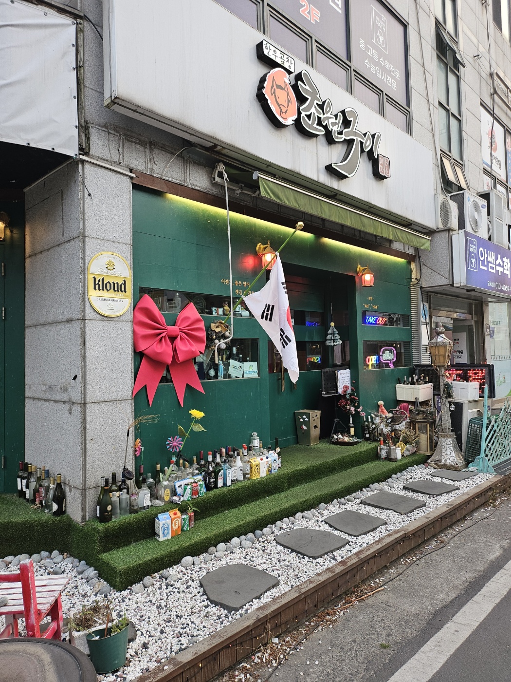 초원구이황성점
