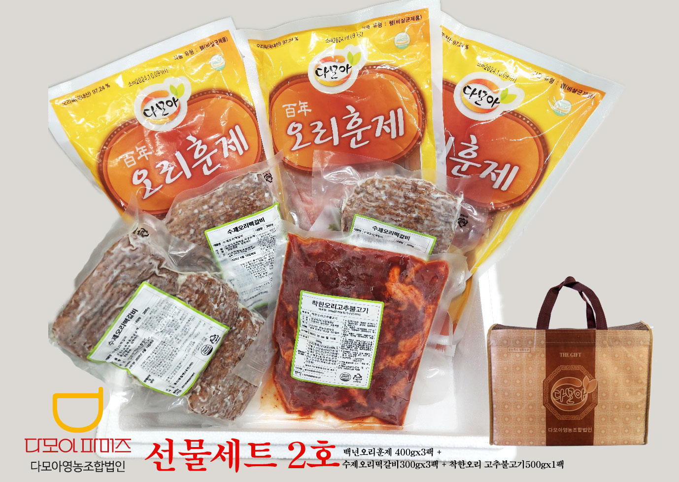 다모아영농조합법인