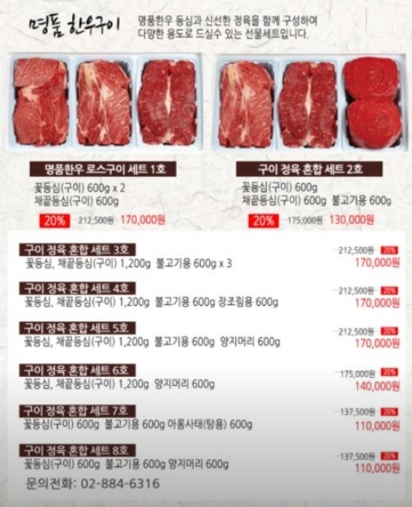 별빛거리정육점웰빙정육센터