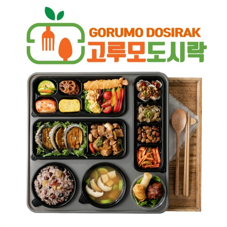 고루모도시락 여수죽림점