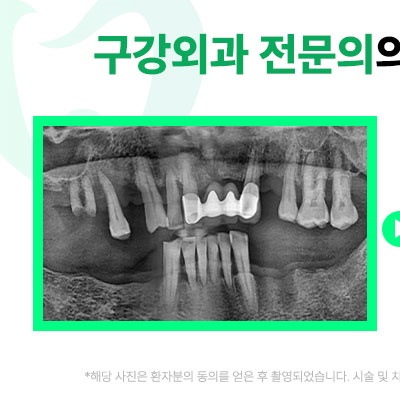 바른플란트치과의원 대표 이미지