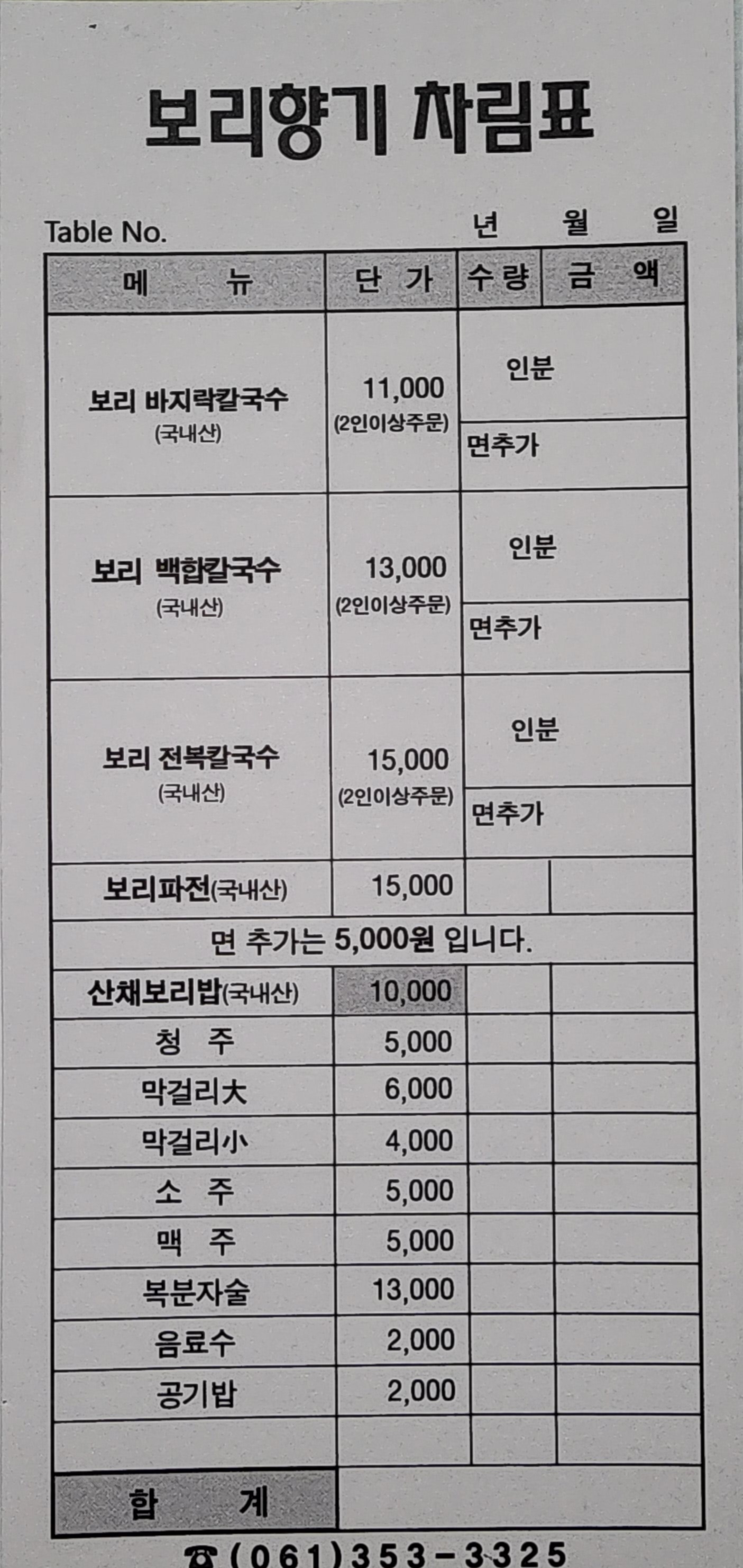보리향기