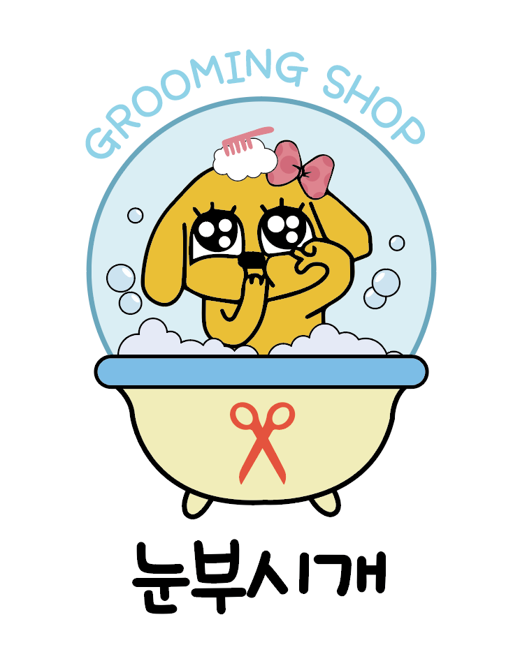 구미산동애견미용눈부시개