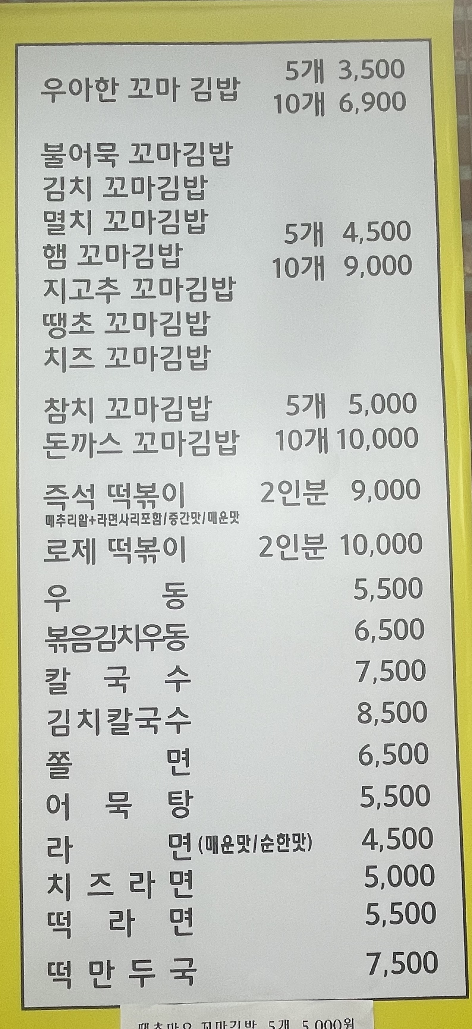 우아한 꼬마김밥
